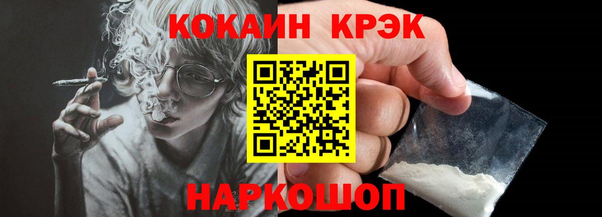 Кокаин Fish Scale  КОКАИН FishScale  Вход с VPN  Калининград 