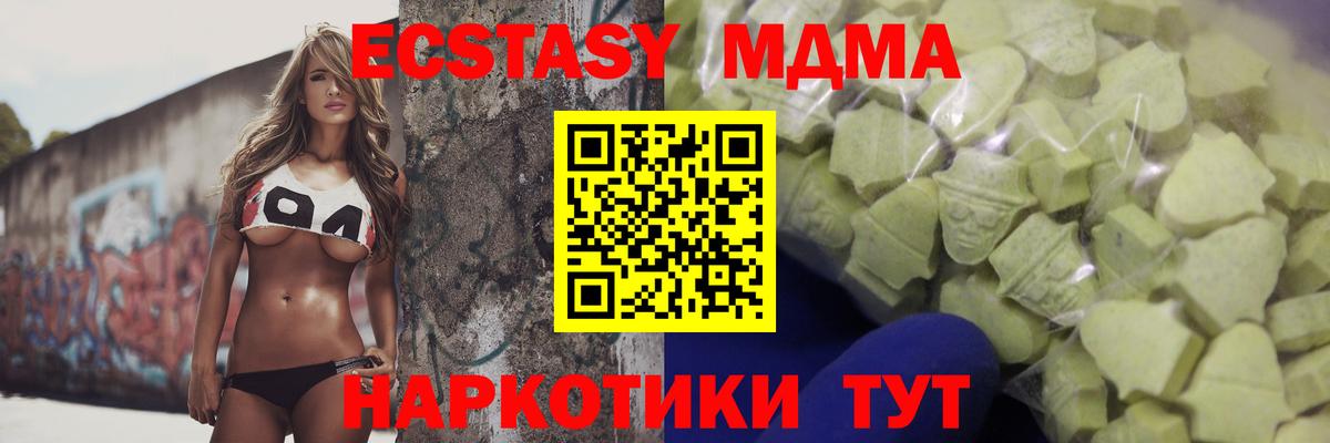 Ecstasy Дубай  ЭКСТАЗИ  Ecstasy 280 MDMA  Калининград  Вход с VPN 