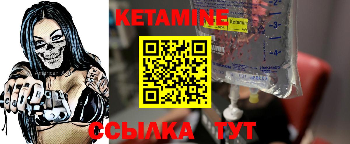 КЕТАМИН ketamine  КЕТАМИН ketamine  мориарти какой сайт  Калининград  Вход с VPN 
