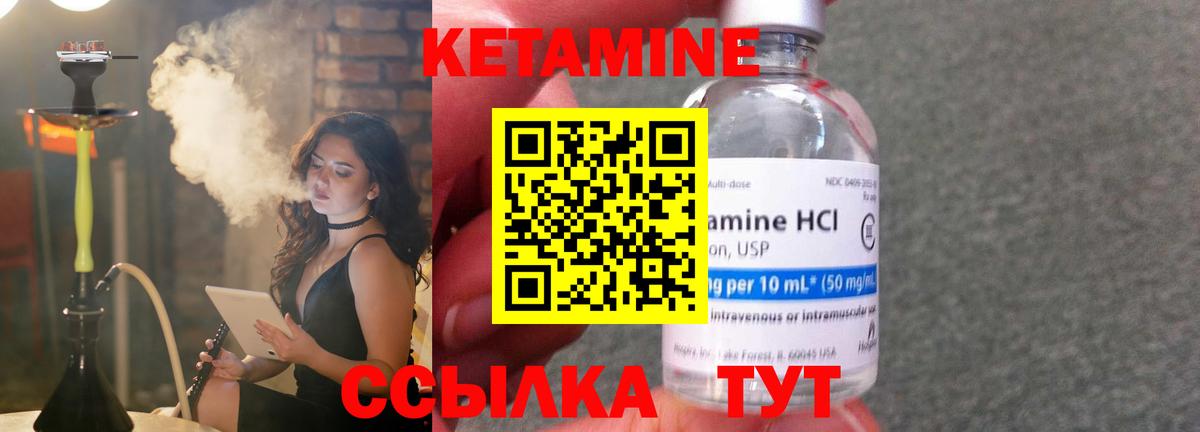 КЕТАМИН VHQ Калининград