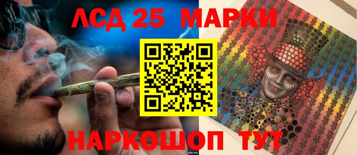 ЛСД экстази кислота Калининград