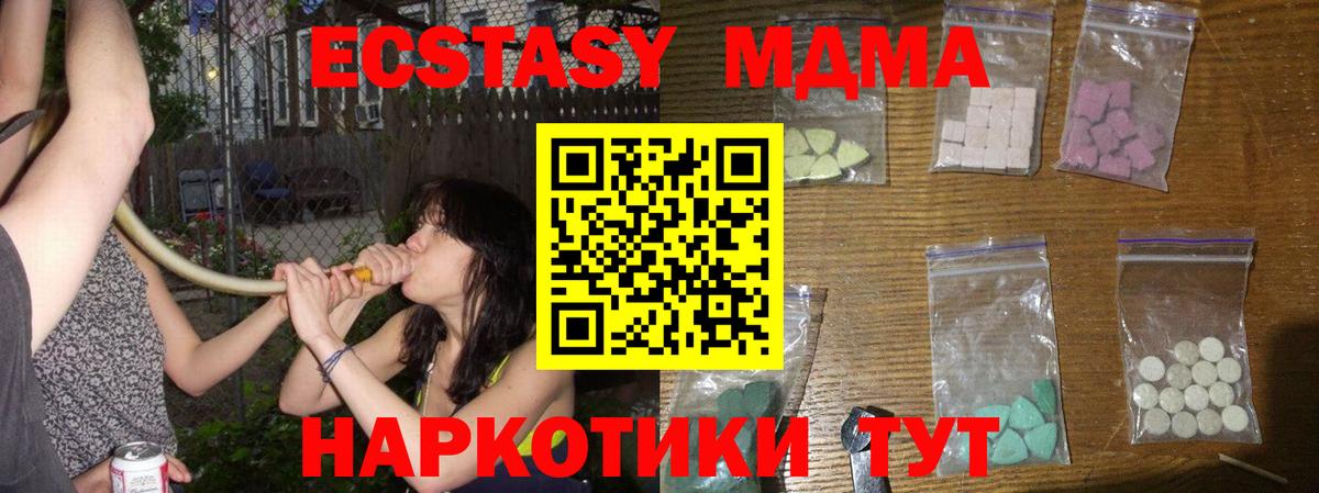 МДМА crystal Калининград