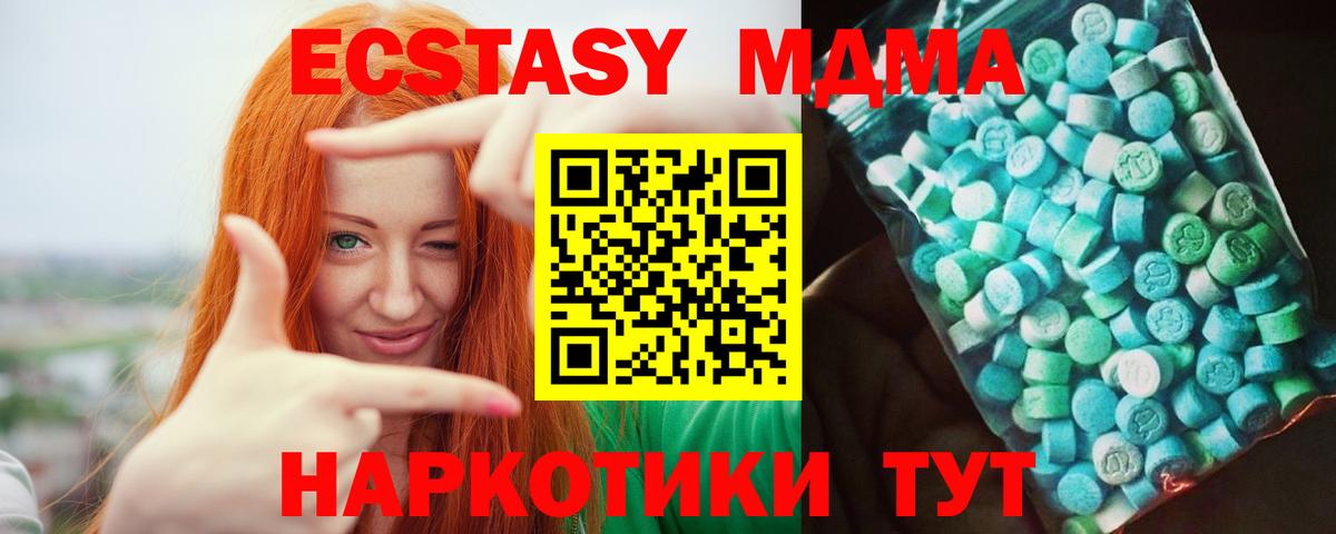 Калининград  МДМА молли  MDMA crystal  Вход с VPN 