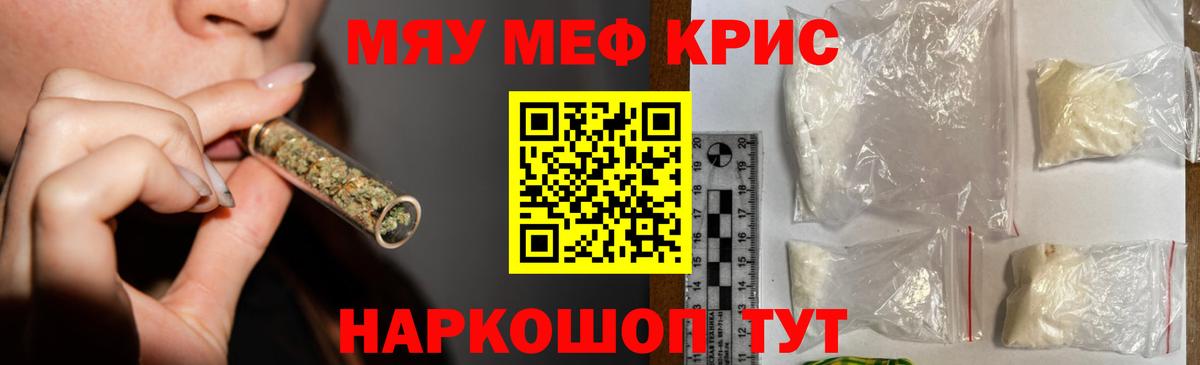 МЕФ  Мефедрон mephedrone  Вход с VPN  Калининград  Мефедрон мяу мяу  МЕФ 