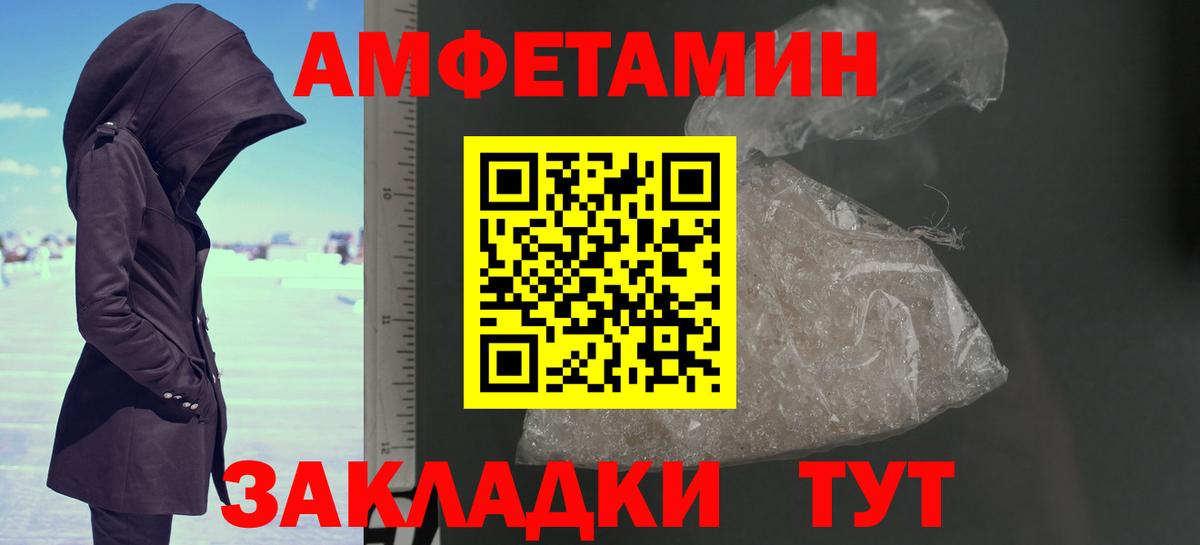 Метамфетамин мет Калининград
