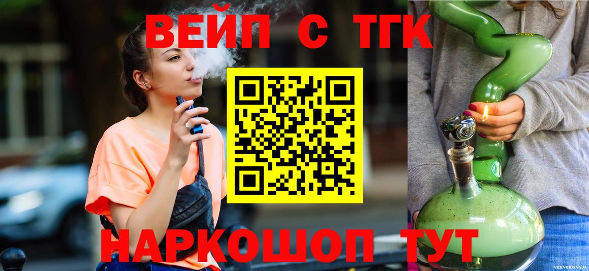 Калининград  ТГК гашишное масло  Вход с VPN  Дистиллят ТГК гашишное масло 