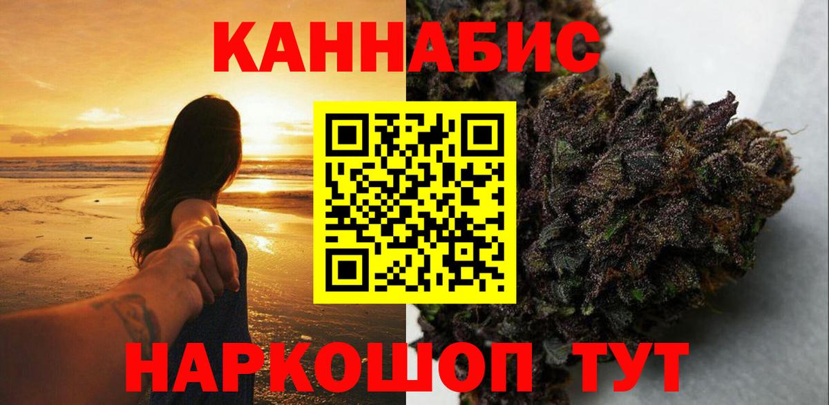 Бошки Шишки тримм  Вход с VPN  Калининград  МАРИХУАНА Bruce Banner  Каннабис планчик  МАРИХУАНА Ganja 