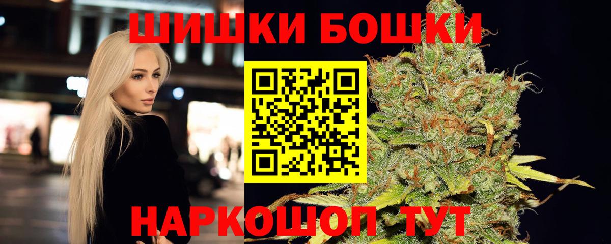 Бошки марихуана Ganja Калининград